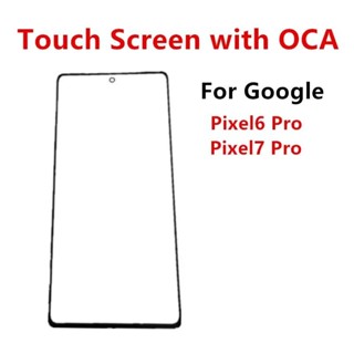 6Pro 前玻璃適用於 Google Pixel 7 Pro 6 觸控式螢幕 LCD 顯示屏外面板蓋手機維修更換零件 + O