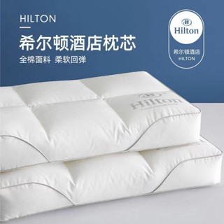 限時特惠 希爾頓酒店枕頭芯 五星級高檔枕芯 一對家用學生枕頭 助眠枕 不變形枕頭 8RB6