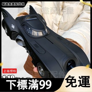 臺灣出貨 底盤穩抗震 合金蝙蝠戰車模擬蝙蝠俠超級敞篷跑車男孩兒童玩具車1：18汽車模型 生日禮物 模型車 汽車玩具