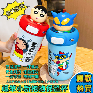 水壺 保溫瓶 蠟筆小新 保溫杯 現貨 生日禮物 娃娃 樂扣樂扣 吸管 杯子 兒童水壺 水杯 吸管杯 兒童 旅行 保溫壺
