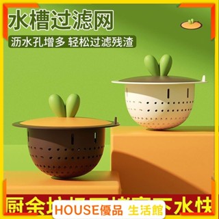 🔥臺灣出貨🔥【多孔過濾】通用家用水槽過濾網 廚房下水道洗碗池洗菜防堵 垃圾瀝水矽膠 堵塞 防臭 落水頭 水槽濾網