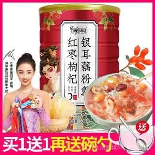 臺灣有貨【新竹出貨】【新竹出貨】🌺甄選好物 紅棗枸杞銀耳堅果藕粉羹手工蓮子羹奇亞籽桂花藕粉營養早餐粥500g💕老闆不