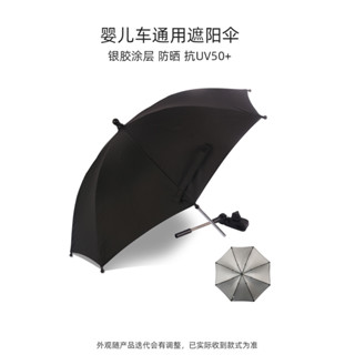 【欣欣母嬰】yoyo 推車 嬰兒車配件 嬰兒車遮陽傘 推車太陽傘遮陽篷防曬適用於博格步bee6小蝴蝶YOYO32