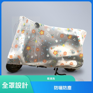 🔥桃園出貨 電瓶車套 PEVA 電動車車衣 機車雨衣 車衣 防日曬摩托車用雨衣防雨防塵 摩托車罩 通用 擋雨 電動車防