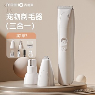 [生活精選]新款寵物剃毛器套裝3閤1狗狗電推剪修腳毛推子貓咪電動磨甲器