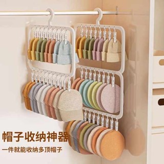 掛衣架 曬衣架 掛帽子收納神器衣架掛鉤家用衣櫃整理架學生宿舍鴨舌帽掛架置物架