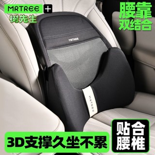 [現貨 保固]關註領取九折 汽車腰枕 頸枕 夏季汽車腰靠記憶棉腰椎尾椎腰部支撐靠墊腰託開車專用人體工學女
