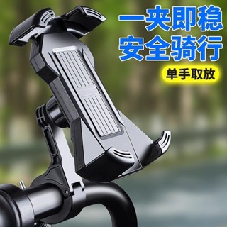 電動車手機支架機車腳踏車導航支架騎行防震手機架戶外導航通用