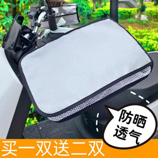 二件式雨衣 兒童雨衣 兩件式雨衣 2025新款簡約電動車防曬手套夏季電車手把套防水透氣機車護騎車