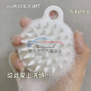 🔥桃園出貨 按摩矽膠洗頭刷 洗髮梳子 洗頭髮神器 頭皮按摩刷 頭部按摩梳 矽膠洗頭刷 頭部按摩梳刷 頭皮清潔按摩刷