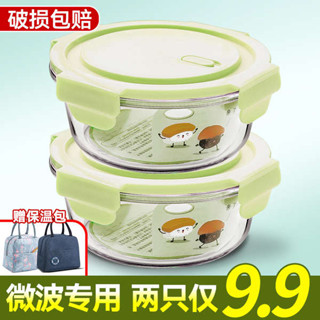 保溫便當盒 微波便當盒 韓國便當盒 圓形玻璃飯盒可微波爐加熱專用湯碗上班族學生帶飯餐盒保鮮便當盒