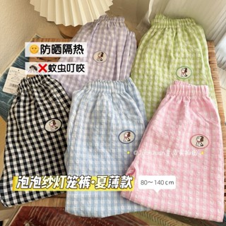 LemonT兒童防蚊褲夏季薄款 韓版刺繡卡通男女童燈籠褲束腳長褲 透氣柔軟休閒褲 家居服外出服格子防蚊蟲寬鬆運動褲