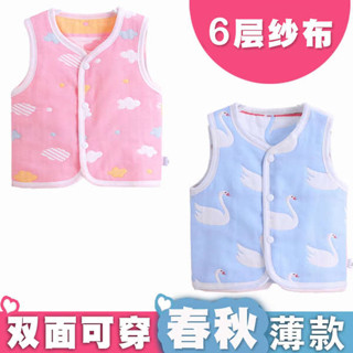 嬰兒紗布衣 嬰兒衣服 嬰兒用品 新生嬰兒馬甲春秋薄款外穿0幼兒衣服1純棉2紗布寶寶保暖小背心3歲