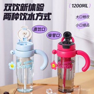 [現貨 速髮][限時免運]新款 提環雙飲咖啡杯 高顔值 大容量 茶水分離運動杯子 花茶塑膠 [24小時出貨]