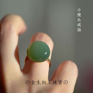 💝金生相玉珠寶💝批發（12.25）新中式戒指 碧玉鴨蛋青戒指女簡約輕奢 小饅頭戒指沙金鑲嵌