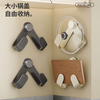 【免打孔安裝】廚房鍋蓋收納架 多功能壁掛廚房鍋蓋架 簡約現代免打孔設計可折疊旋轉吸盤鍋蓋架 通用鍋蓋收納 廚房收納
