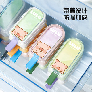 ✨❤️“夏日冰淇淋” lulu豬聯名款 雪糕模具 家用食品級小冰棒模具 兒童手工DIY冰棒 夏日居家必備~