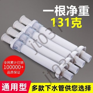 【臺灣上新】【五金】面盆下水管洗臉盆洗手盆拖把池洗菜盆排水管防臭加長可伸縮加長管 優選