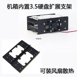 【可開發票】3.5寸雙層硬碟支架HDD機箱擴充套件風扇散熱機械硬碟金屬雙層堆疊支架/順興五金