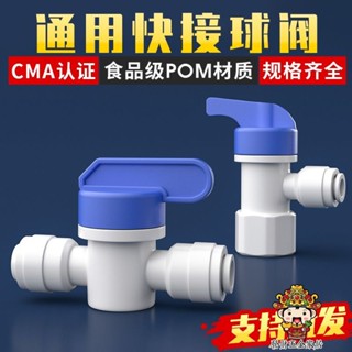 【滿199出貨】淨水器塑膠2分排汙反衝洗球閥 二分開關3分接頭 PE水管閥門龍頭接頭