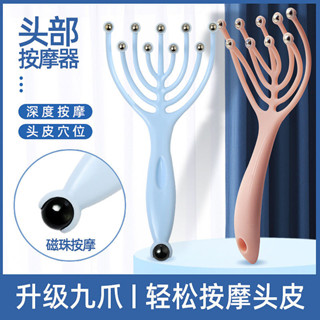 九爪撓頭按摩按摩器梳子頭皮滾珠神器經絡疏通