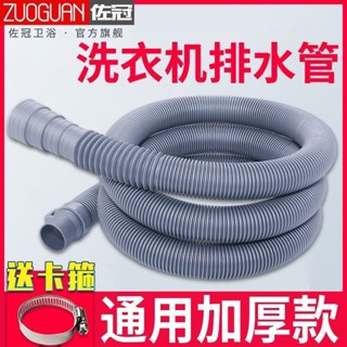 臺灣熱賣通用全自動半自動波輪洗衣機排水管菜盆下水管延長管廚房出水軟管