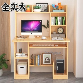 【限時優惠🔥】實木簡約電腦臺式桌 家用帶書架 學生寫字書桌書架 組合一體書櫃書桌 收納層架 臥室架子 實木落地置物架