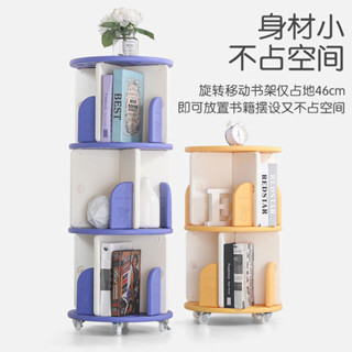 旋轉書架書櫃置物架桌面簡易收納繪本架兒童小學生落地辦公室旋轉書架收納架簡約桌面設計20250518
