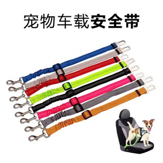 特惠促銷狗狗車用安全帶車用反光織帶安全繩彈力伸縮繩狗狗安全出行牽引帶Dog car seat belt, reflect