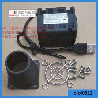 {現時下殺}15000轉暴力風機 4cm 5V大風量 USB風扇 4056三 洋 12V 1.4A散熱風扇