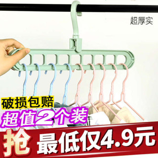 晾衣架 掛衣架 多功能衣架家用學生收納神器衣服掛鉤魔術整理架摺疊九孔架子宿舍