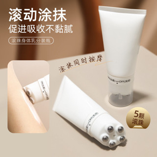 身體乳按摩滾珠分裝瓶乳液精油凝膠護膚品擠壓瓶大容量便攜空瓶zy25521