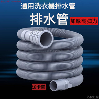 加厚 加軟 洗衣機排水管 通用排水管 排水管加長 延長管 齣水半全自動 水軟管 軟水管 洗衣機水管 軟骨 下水道排水管