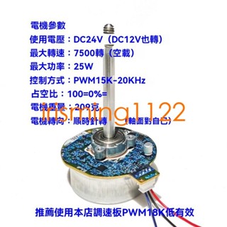 臺灣出貨日本nidec直流無刷電機DC24V/12V變頻風扇馬達外轉子淨化器電機irisming1122