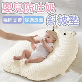 【臺灣現貨~】孕婦枕 哺乳枕 U型枕 側睡枕 嬰兒防吐奶斜坡墊 餵奶枕 吐奶枕 護頸枕 嬰兒枕新生兒躺靠餵奶神器 大號床