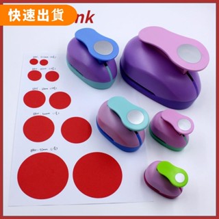 免運❣9mm-50mm 圓形壓花器 打洞機 手工DIY壓圖器 DIY工具 壓花器 打孔器 圓形壓花機 圓形打洞機 造型打