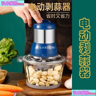 三木-剝蒜神器去皮電動自動剝大蒜去皮家用搗蒜器多功能撥蒜蒜蓉脫皮機jia