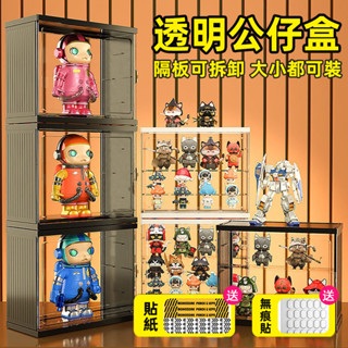 透明防塵娃娃收納盒 泡泡瑪特收納盒 盲盒公仔階梯收納展示架樂高扭蛋收藏模型手辦擺件展示櫃泡泡瑪特展示盒 公仔盒