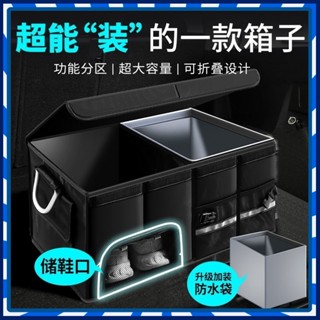 【JJcar】🎉臺灣熱賣🎉汽車後備箱收納箱車載收納盒儲物箱車內用品尾箱整理鞋子收納神器 🎉全館下殺🎉01