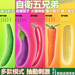 模擬可愛矽膠震動按摩棒 自慰器 按摩棒 震動棒 擬真蔬菜按摩棒 無線AV震動棒 情趣用品