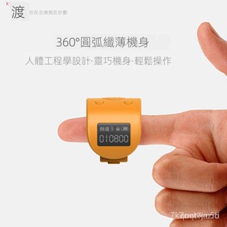 電子計數器 唸佛計數器 手指計數器 唸佛器 三千計 新款緣滿智慧唸佛計數器念經誦經戒指型記佛充電手指記數B2