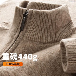 【限時免運】半高拉鍊【100%羊絨衫】鄂爾都斯市加厚冬季立領男羊毛針織衫毛衣 毛毛外套 針織毛衣 毛衣外套 毛衣