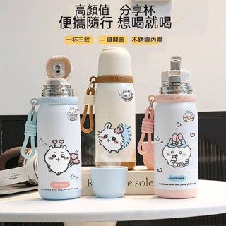 【現貨】吉伊卡哇保溫杯 水壺 學生手提吸管杯 茶隔便攜不鏽鋼雙飲水杯 保冷大容量水壺 咖啡杯 保冰杯 防漏水