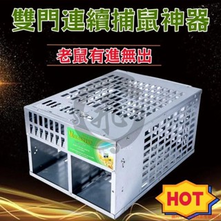 全自動捕鼠 連續捕鼠器 捕鼠器 捕鼠籠 抓老鼠 捕鼠神器 滅鼠 驅鼠 老鼠籠tongtong780207