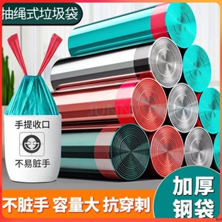 麗生活] 下殺 加厚款 抗刺穿大號抽繩垃圾袋家用加厚手提式塑膠袋子自動收口垃圾袋 [25