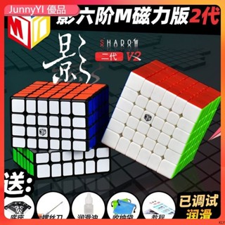 麗生活】 奇藝魔方格XMD影六階v2代 專業比賽競速擰磁定位二代6階魔方玩具 27