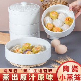 木木 陶瓷蒸籠 點心蒸籠 竹蒸籠 小籠湯包蒸籠 陶瓷蒸籠神器 家用小籠包饅頭餃子籠屜 微波爐早餐早點商用小號蒸格