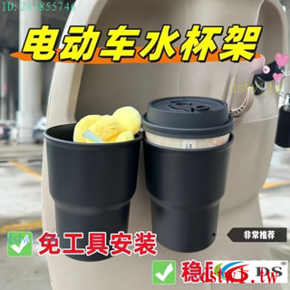 特價分享多功能杯架 車用杯架 飲料架 夾式汽機車飲料杯架 置杯架 杯架 車用杯架 機車置杯架 搖杯架新款電動