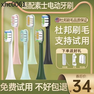盼恆適配素士SOOCAS電動牙刷頭X3U/X3Pro/V1/V2/X5d3貓爪替換刷頭