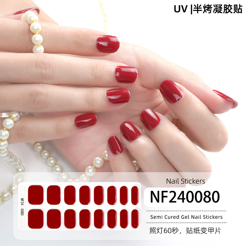 素色UV凝膠指甲貼 gel nail半固化凝膠美甲貼透明延長甲貼